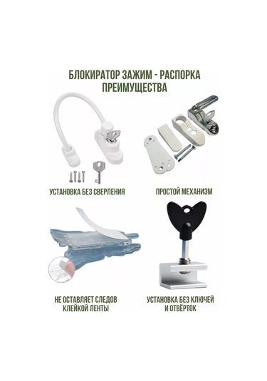 Bavrod Pencere İçin Çocuk Güvenliği 145826535 Gümüş