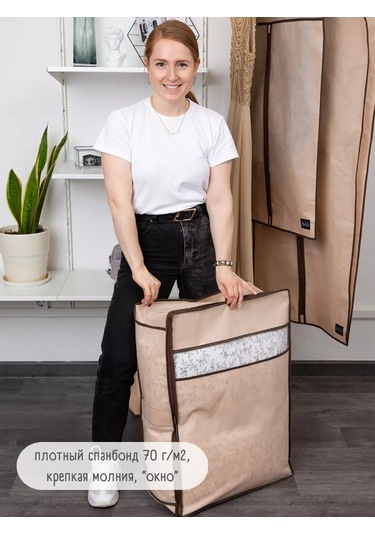 Interstellar Ev Tekstili İçin Kutu 148960383 Bej