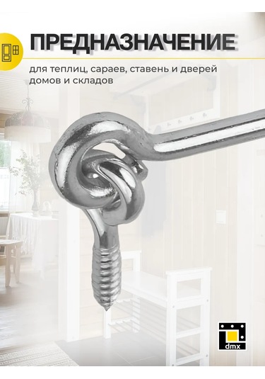 Dmx Sera Kapısı İçin Vidalı Kanca 120 Mm 4 Adet 219116829