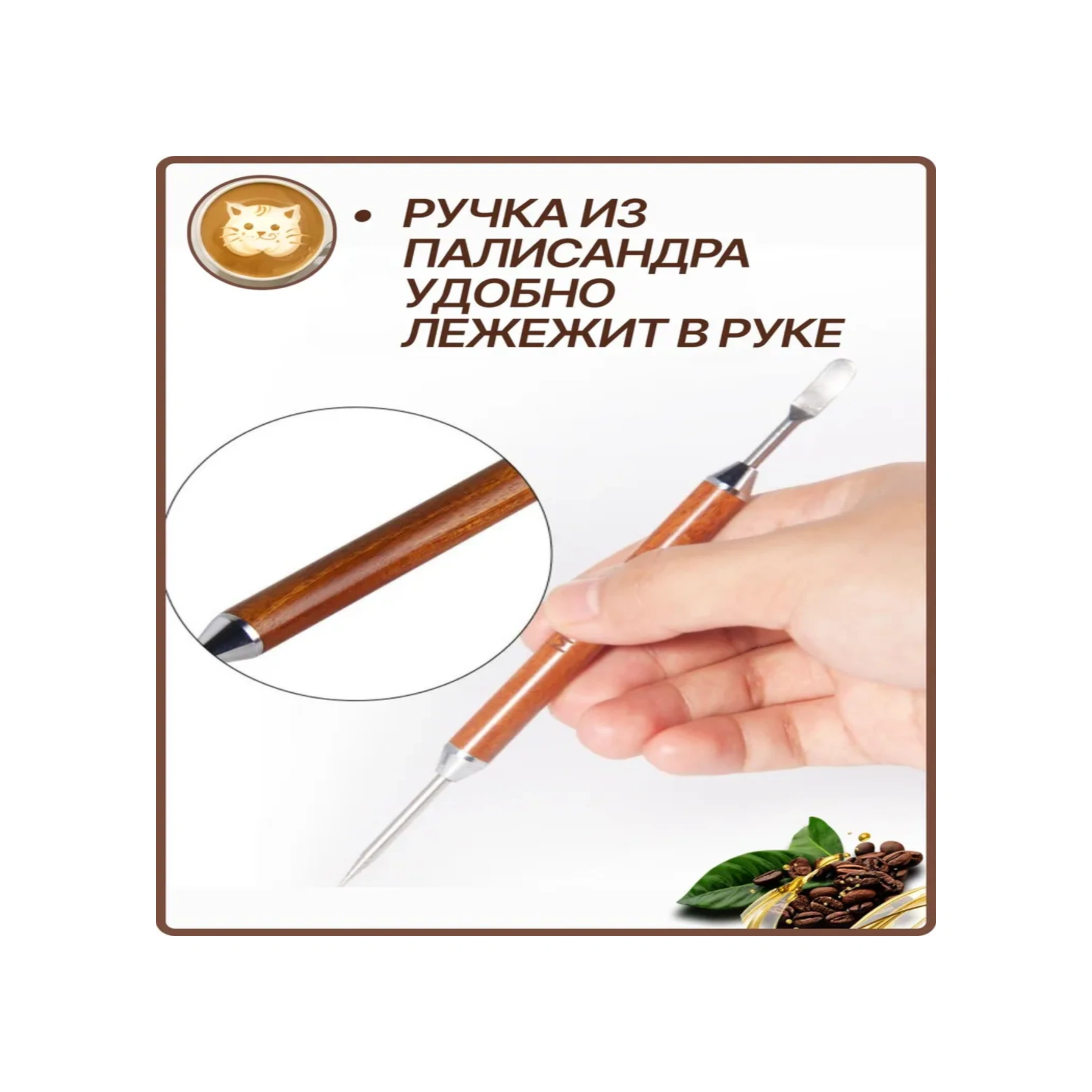 Mufunye Ahşap Ve Metal Kahve Latte Sanatı Aleti - Gövde Desenleri Oluşturucu Çizgi İğnesi Ahşap