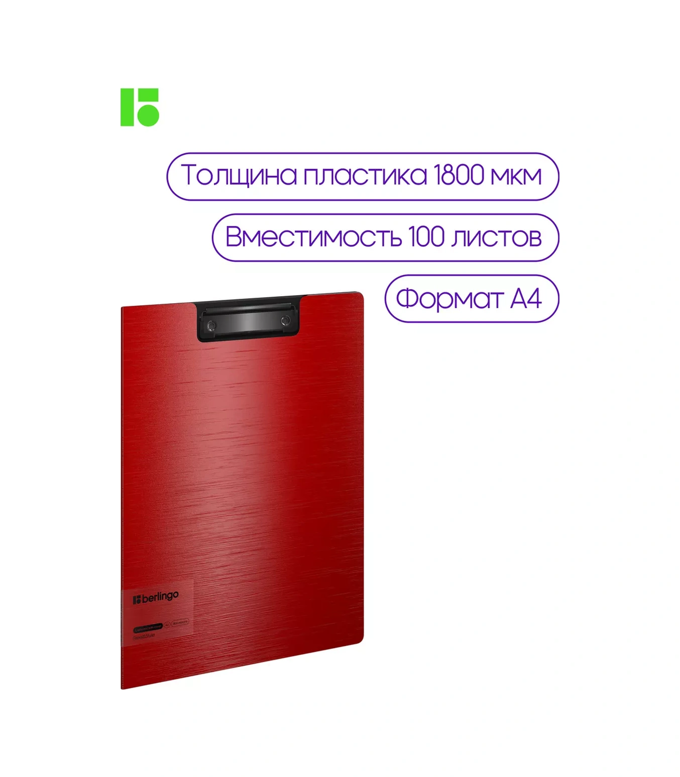 Berlingo A4 Belge Ve Evrak Klasörü, Klipsli Tablet Klasörü. 17320123