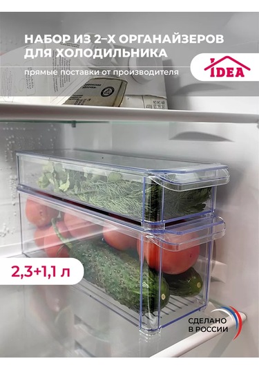 Idea Buzdolabında Saklama Kabı Şeffaf 2'li 19900615 Beyaz