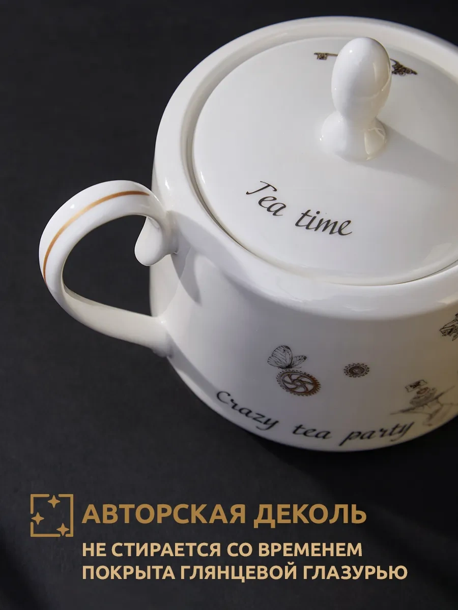 Lefard "wonderland" Porselen Şekerlik, 350 Ml, Kapaklı 177861330 Beyaz