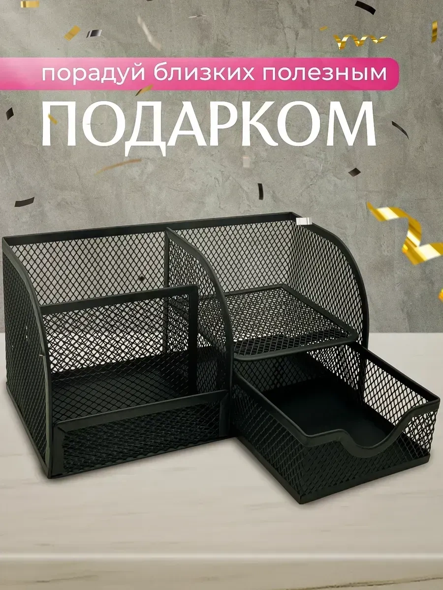 Primeparts Masaüstü Kırtasiye Organizer 249635050 Siyah