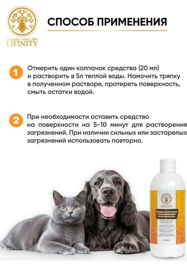 Lifinity Hayvanlar İçin Koku Giderici Temizleyici Temizlik Ürünü 367453159