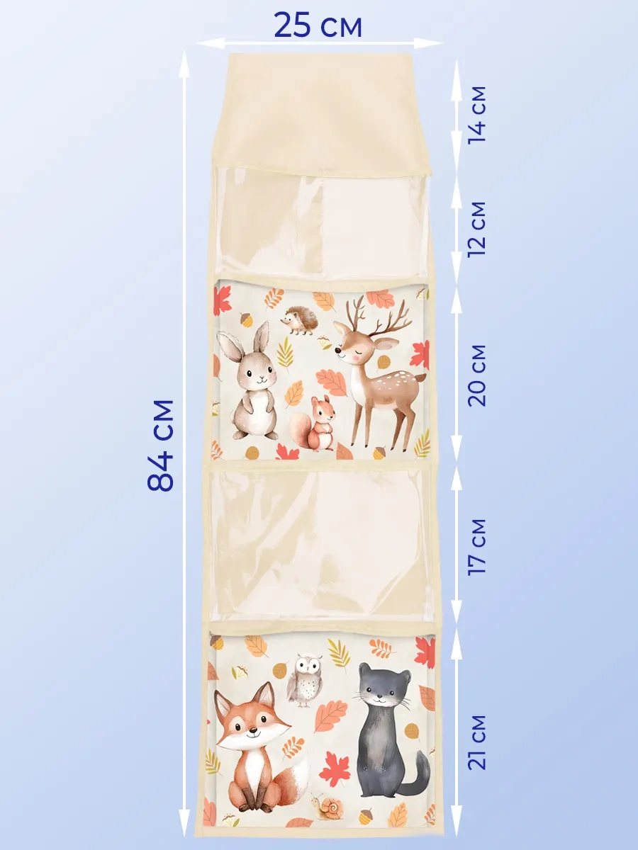 Poketun Anaokulu Dolabı İçin Şeffaf Ceplikler 439713507 Bej