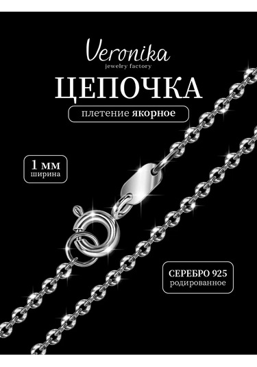 Veronika Gümüş 925 Boyun Zincirli Denizci Zinciri 432471169 Gri