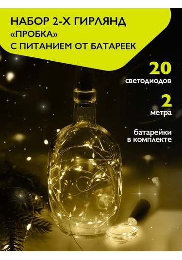 Faza Erken Solucan Işıklandırma - 2 Parçalık, Sarı Renk 271440614 Beyaz