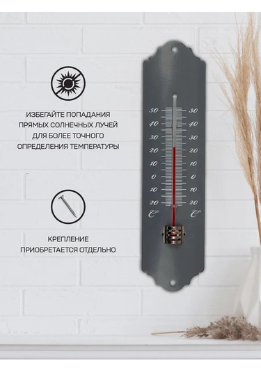 Garden Show Ev Ve Sokak İçin Evrensel Termometre "klasik" 453994108