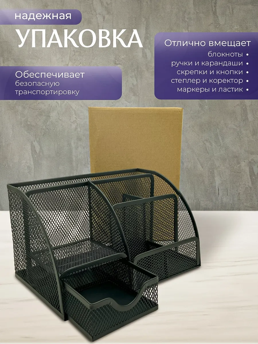 Primeparts Masaüstü Kırtasiye Organizer 226185235 Siyah