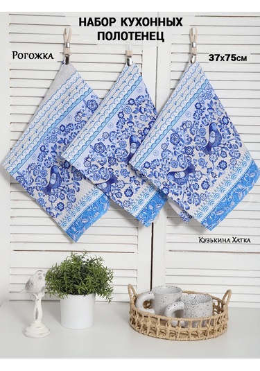 Kuz'kina Hatka 3 Parçalık Mutfak Havlusu Seti 339568266 Açık Mavi
