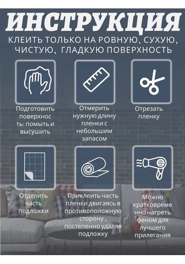 Haritosh Vse Dla Vas Mobilya İçin Yapışkanlı Parlak Pvc Film 332649142