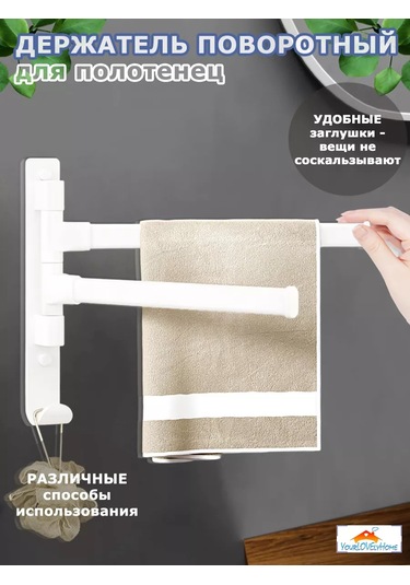 Yourlovelyhome Döner Havlu Tutucu - Havlu Askısı 227293014 Beyaz