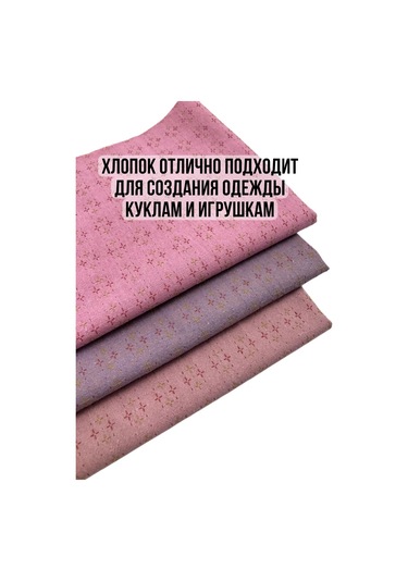 Gıga Hobbı Japon Patchwork İçin Yapı Dokulu Pamuk Seti 244022054 Pembe