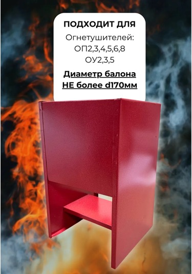 Arpozinvest P-15 Yangın Söndürücü Standı 98945102