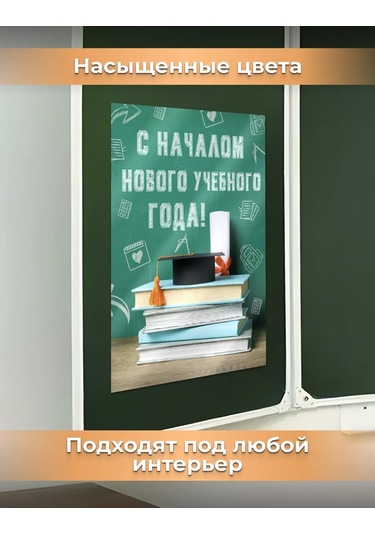 Posuta 1 Eylül Bilgi Günü Posterleri Tasarımı 443899786