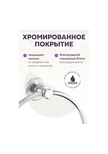 Lemer Havlu Askısı Halka Duvar Altı Krom 122197144 Krom