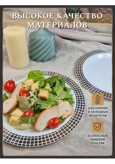 Odnorazovaa Posuda Dla Prazdnika 20 Kişilik Tek Kullanımlık Tabaklar 19 Cm Parti Seti 312640539 100 adet