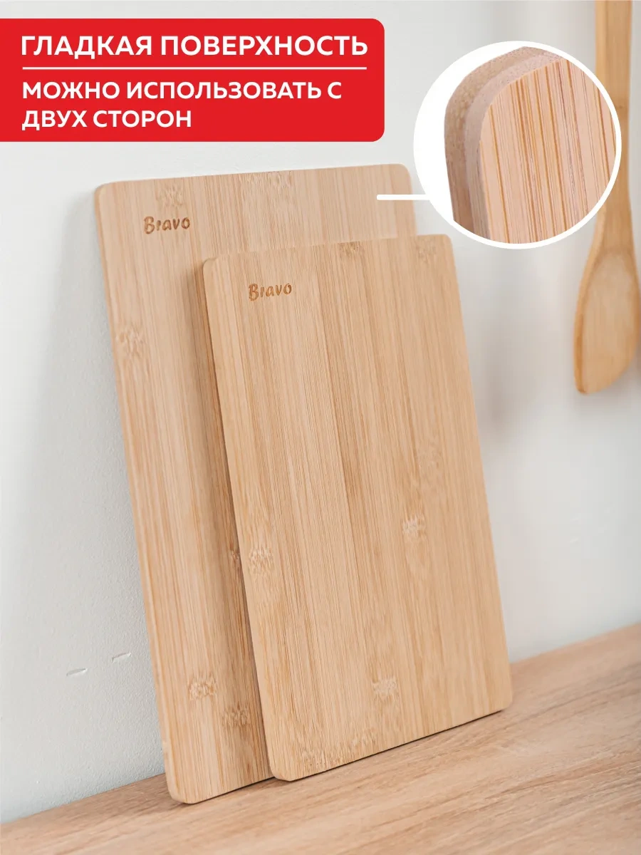 Bravo Ahşap Kesme Yüzeyi Set 2 Parça Kesme Ve Servis İçin 189247928 Bej