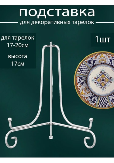 Lunext Dekoratif Tabak İçin İç Mekan Standı 453041319 Gri