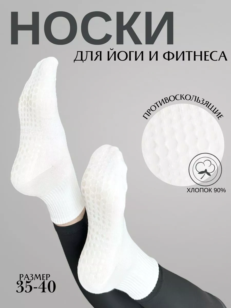 Bochı Kaymaz Yüksek Yoga Çorapları 1 Çift 231522104 Beyaz