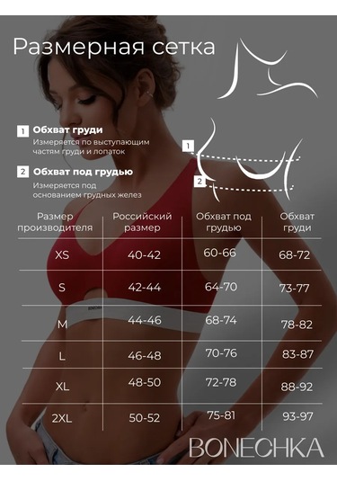 Bonechka Desteksiz Sütyen Dekolte 248485075 Kırmızı