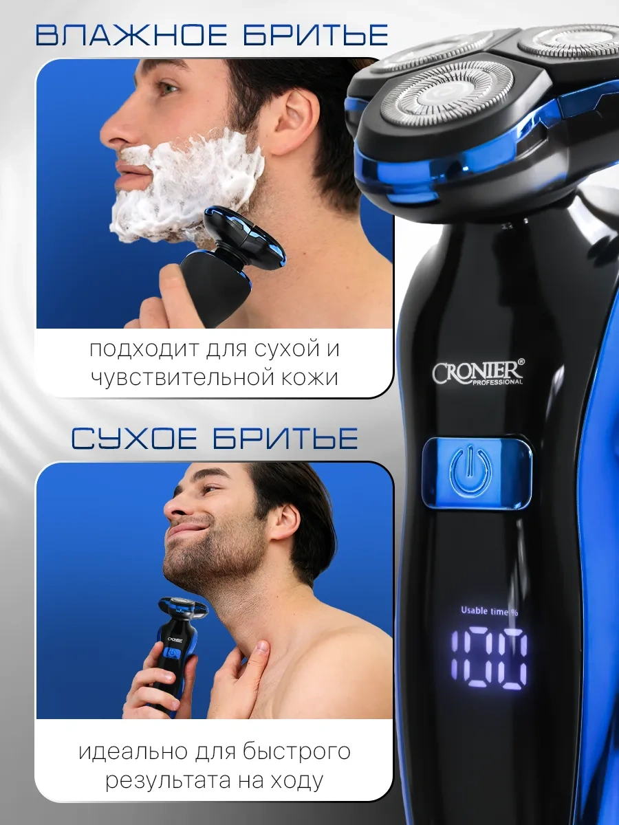 Cronier Erkek Yüz Tüy Tıraş Makinesi 451685428 60 Dk
