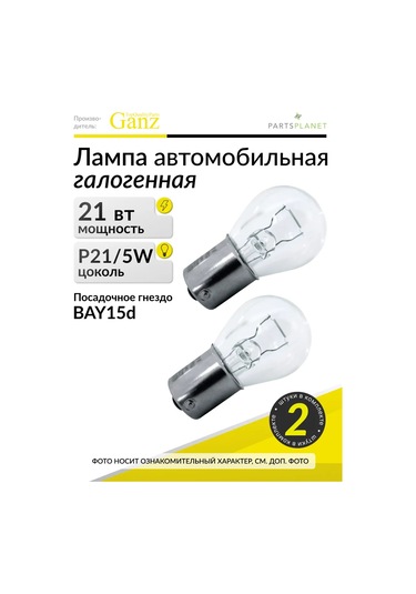 Ganz Araba Lambası P21/5w, 24v 21/5w, 2 Adet 299409685