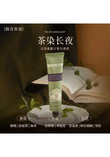 El Kremi Taşınabilir Kadın İçin Nemlendirici Ve Besleyici, Sonbahar-kış Dönemi İçin Uygundur Çayla Boyanmış Uzun Gece