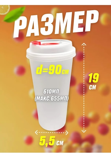 Ecovilka Plastik Bubble Tea Bardakları Kapaklı Ve Pipetli 610 Ml 239393079 100 adet