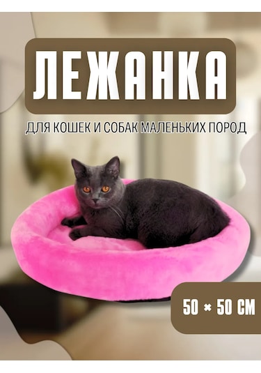 Gurenkot Kediler Ve Küçük Köpekler İçin Yatak 168438068