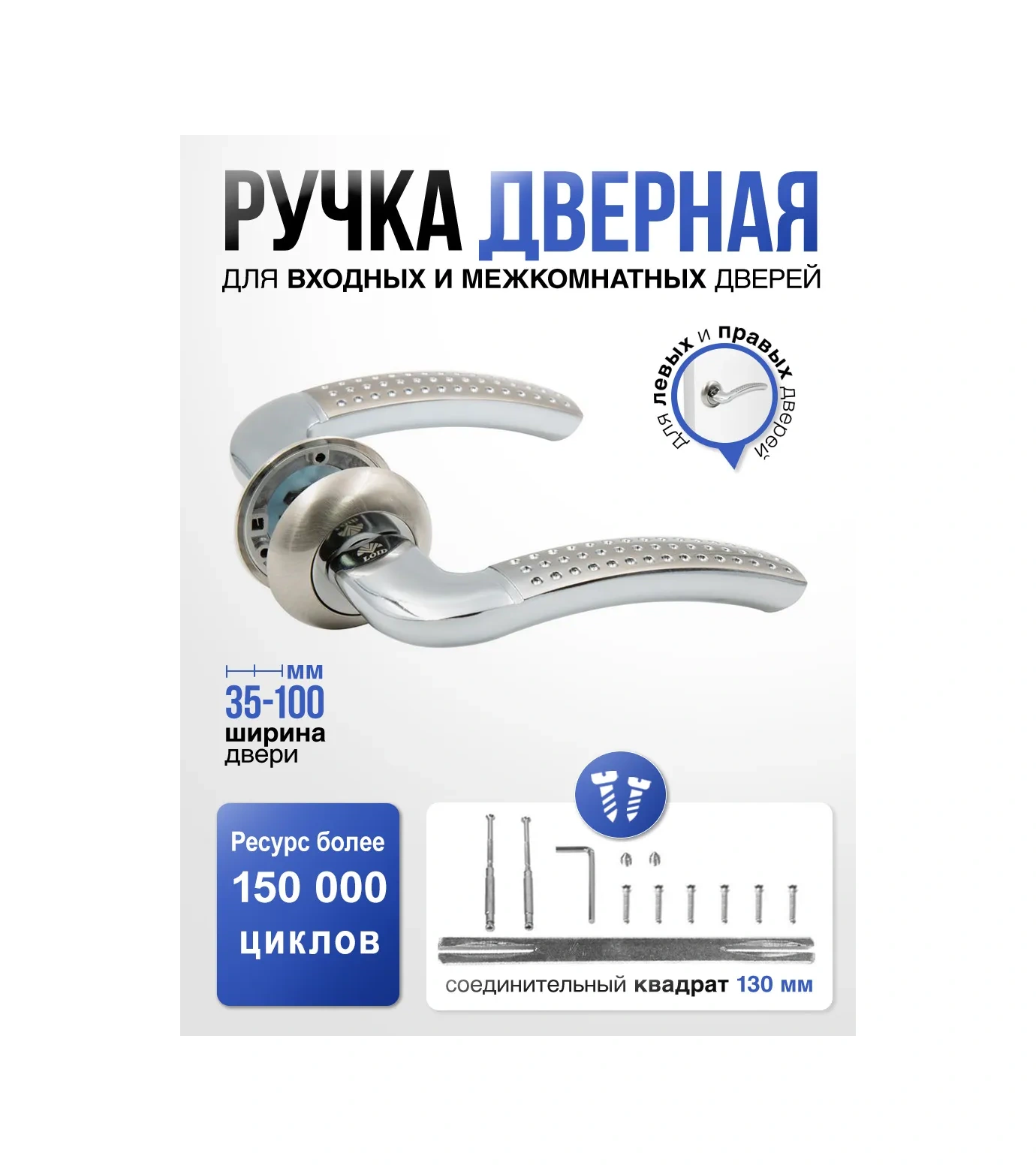 Loid Loid İç Kapı Ve Giriş Kapıları İçin 2 Adet Kapı Kolu 173011048