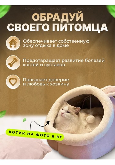 Frommyheart Kedi Ve Köpekler İçin Oyuncaklı Ve Naneli Yumuşak Yatak 417443286