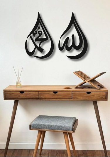 Allah C.c Muhammed S.a.v Yazılı Metal Duvar Dekoru