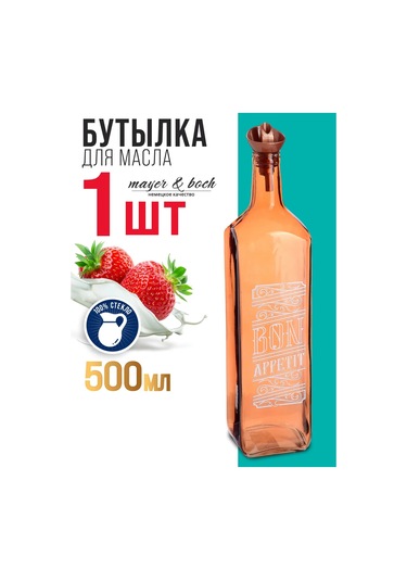 Mayer&boch Yağ Şişeleri 232791334 Bronz Rengi