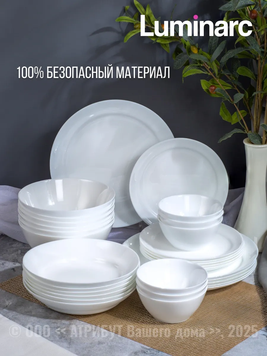 Lumınarc Cannes 300 Ml 6'lı Salata Kasesi Seti 314602820 Beyaz