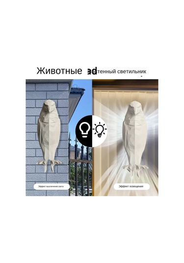 Youtek Kaya Desenli Kartal Formlu Led Duvar Lambası - 3d Hoyografi Projeksiyon, Yumuşak Işık, Yatak Odası/ Koridor Dekorasyonu 22.5x12 Cm Beyaz