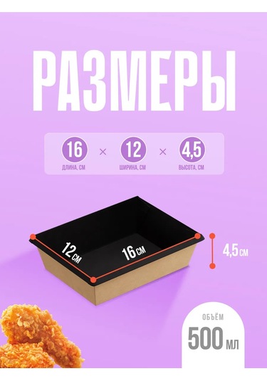 Upakeko 0,5 L Kapaklı Evrensel Tek Kullanımlık Kaplar 329618479 100 adet