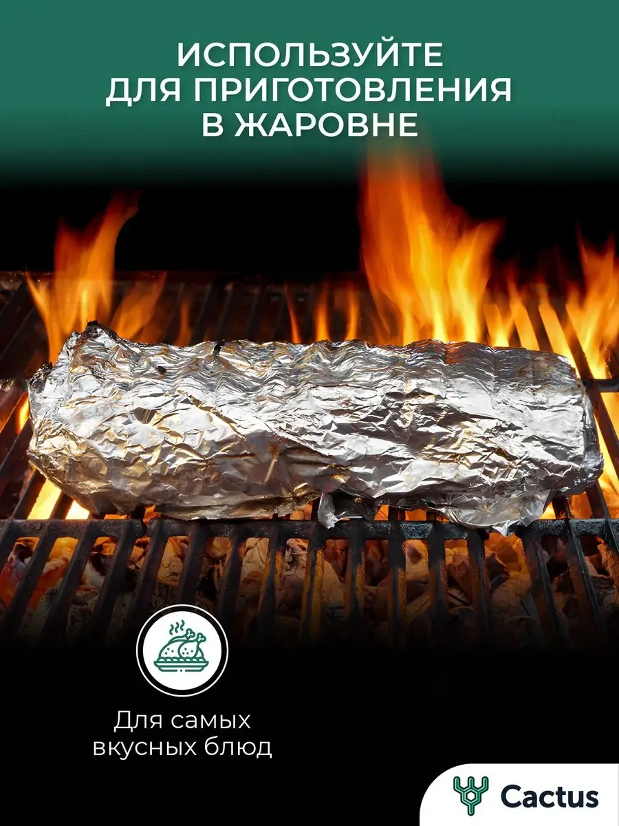 Cactus Pişirme Ve Fırınlama İçin Yoğun Rulo Olarak Folyo 50m 164376539