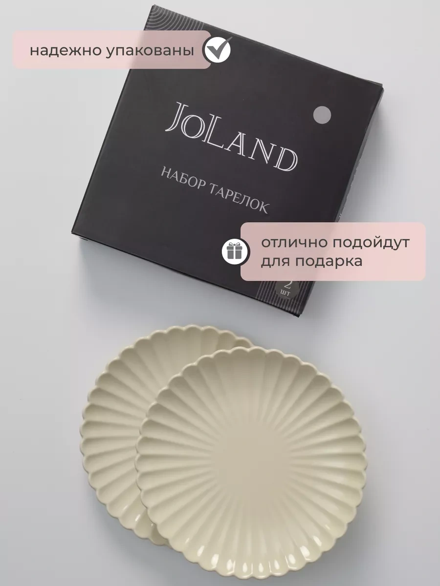 Joland 21 Cm Servis Tabakları 2'li Set 248769722 Sütlü