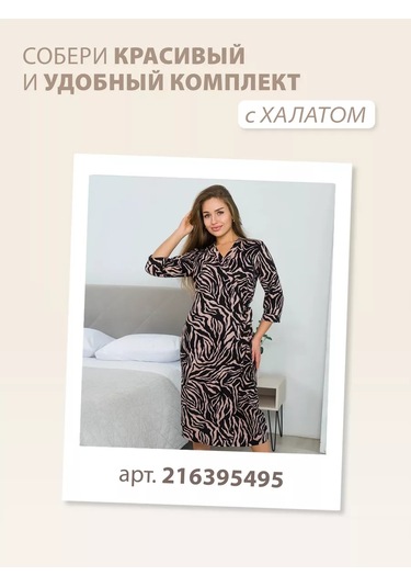 Spalenka Gecelik 216374929 Bej