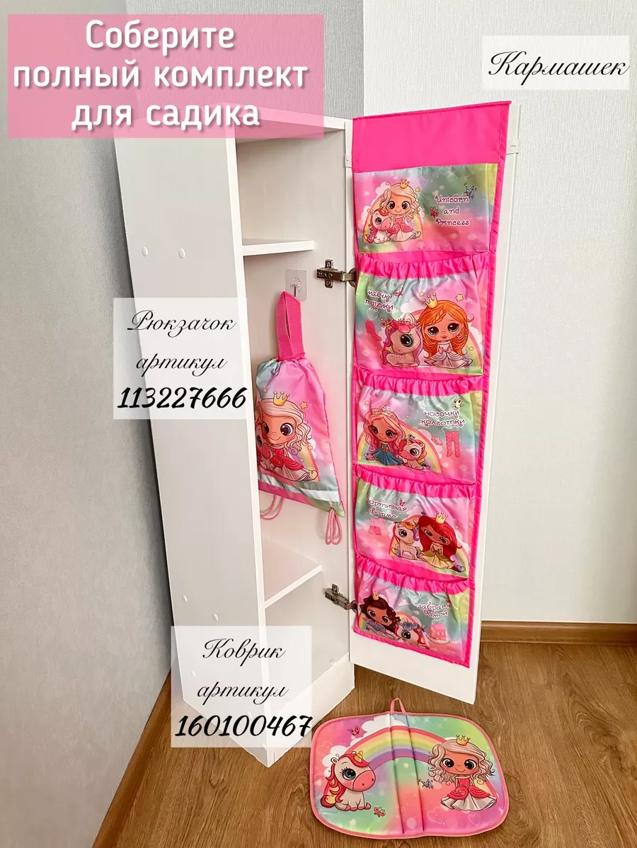 Karmasek21 Alisa İçin Kişiselleştirilmiş Dolap Cepliği Seti Anaokulu 232351777 Pembe