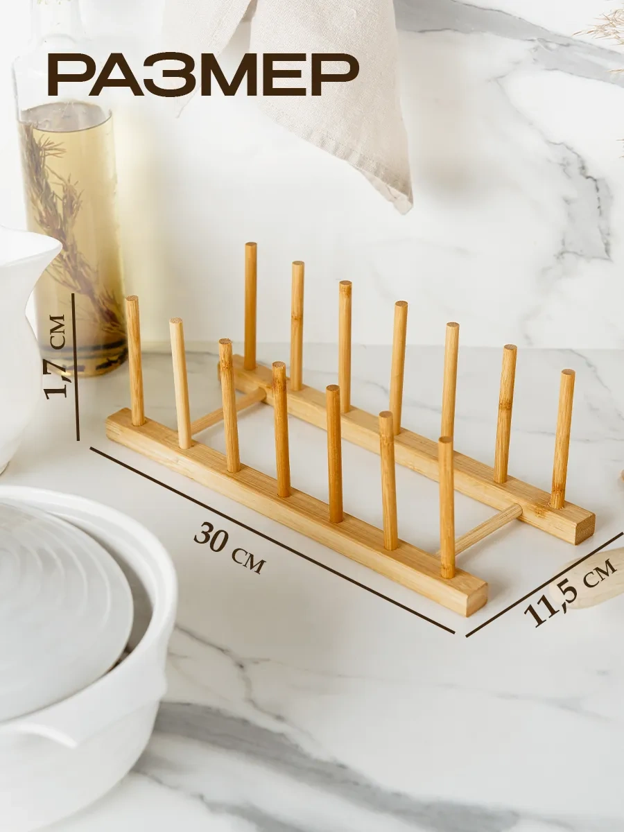 Skyphos Tabaklar Ve Kesme Tahtaları İçin Mutfak Standı 65253250 Bej