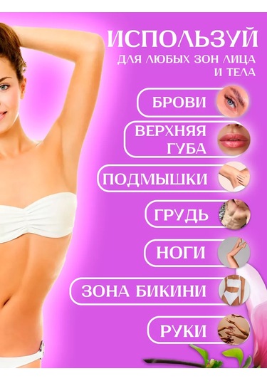 Al Shanta 200 Gram Ağda Seti 227555741