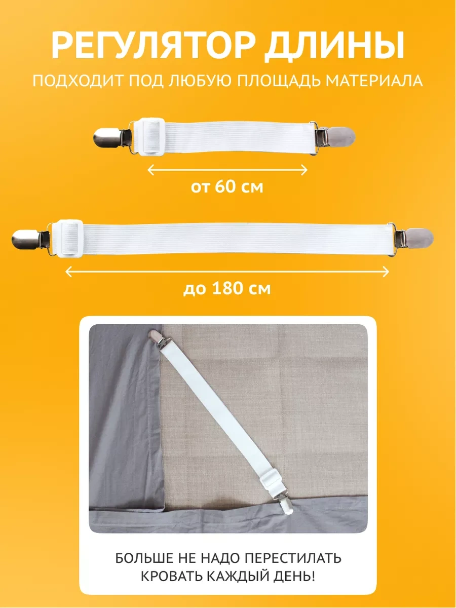 Fluffyshop Çarşaf Tutucuları, Alez Askıları 178965251 Beyaz