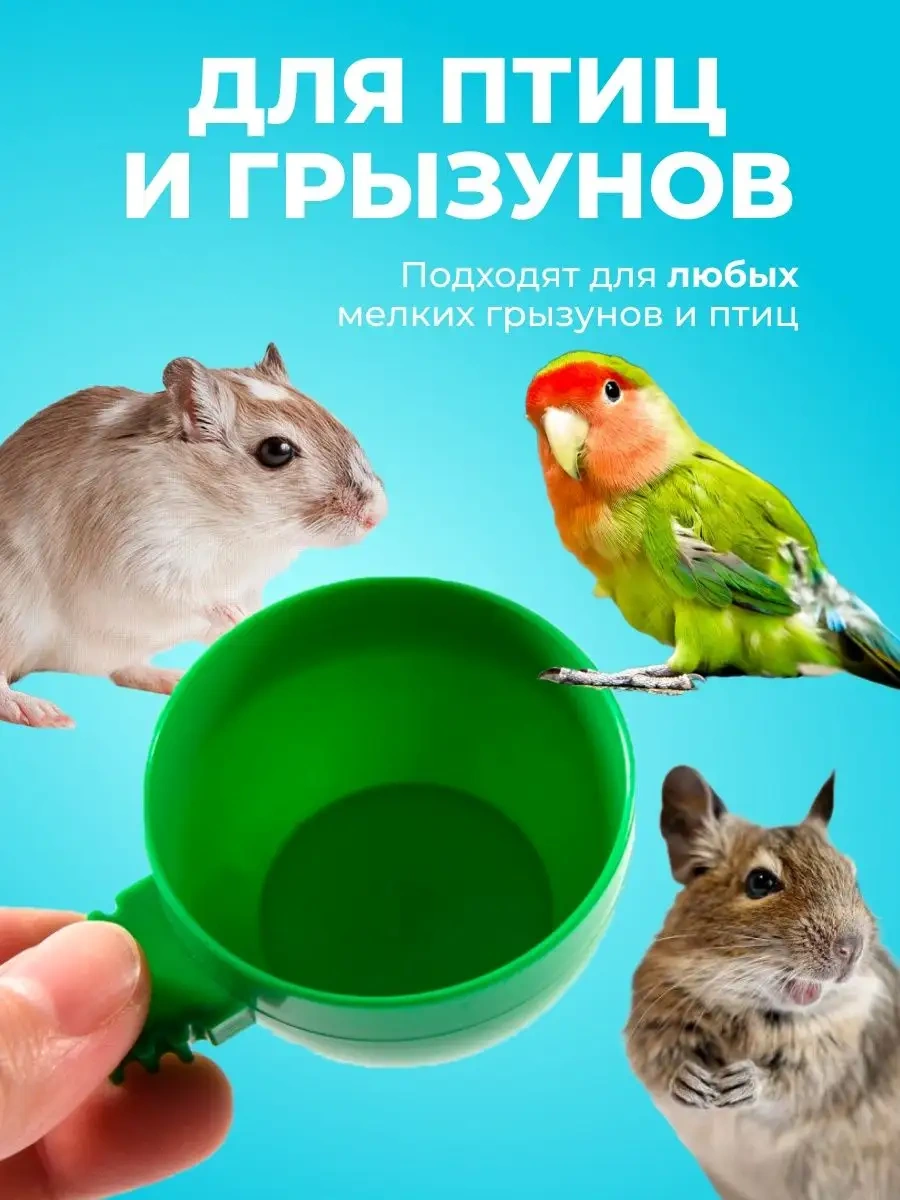 Petsroom Kuşlara, Kemirgenlere, Kafeslere Ve Otomatik Besleyicilere Uygun Besleyici Ve Suluk 28702233