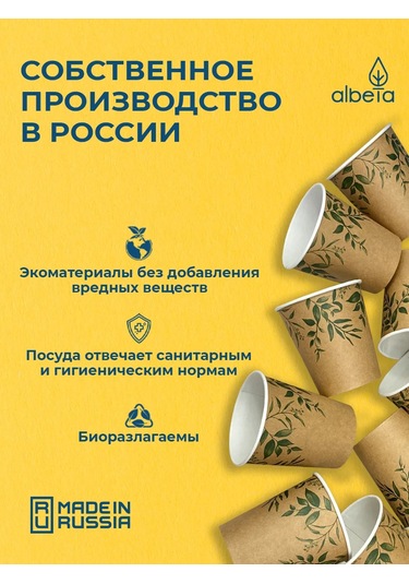 Albeta Kahve Ve Meyve Suyu İçin 250 Ml Tek Kullanımlık Kağıt Bardaklar, 50 Adet 139664914 Bej