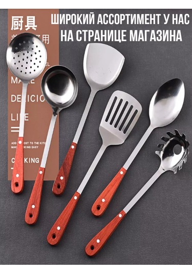 Hazdev Metal Şef Kaşığı 104272740