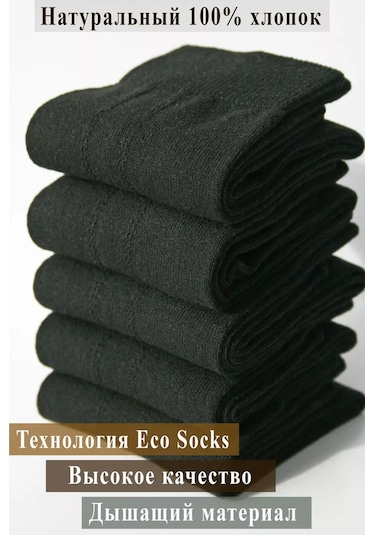 G & X Çorap Pamuk, 10 Çift Set Yüksek Uzun 221210258 Siyah