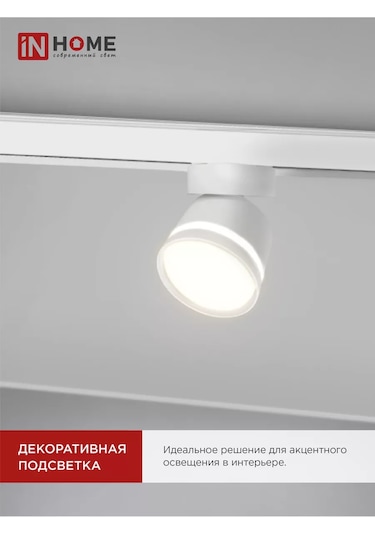 In Home Tavan Spotu Döner Raylı, Tr-gx53-tl 51rw 181189829 Beyaz